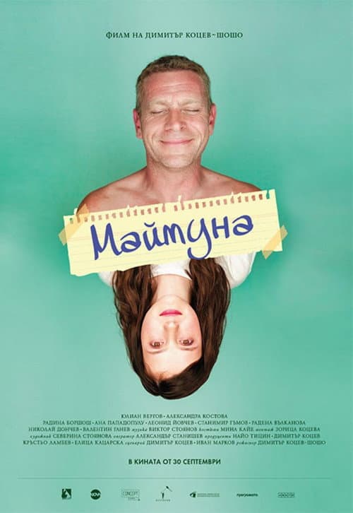 Poster for Monkey