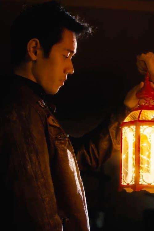 Poster for Red Lantern