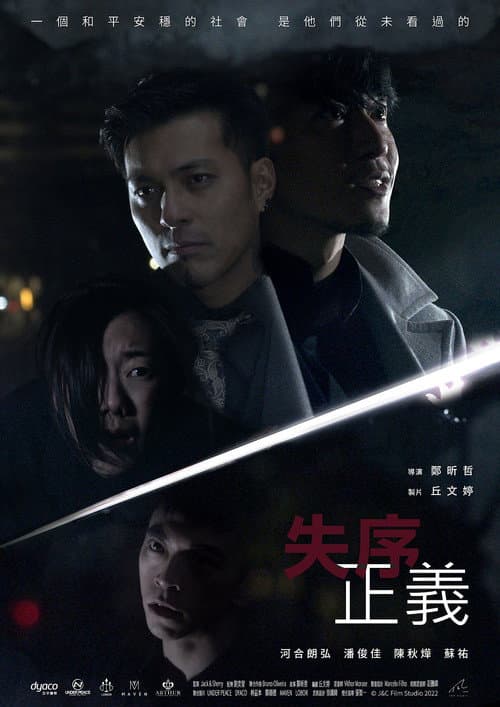 Poster for Chaotic Justice