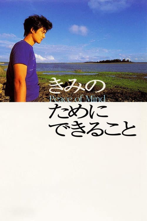 Poster for What Can I Do for You