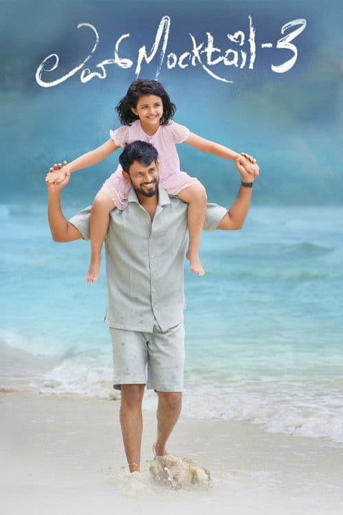Poster for Love Mocktail 3