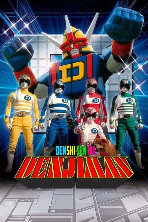 Poster for Denshi Sentai Denziman: The Movie
