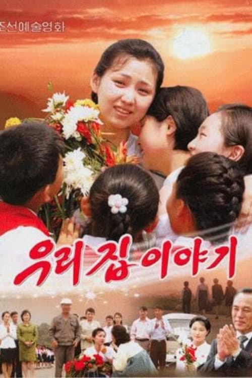 Poster for The Story Of Our Home