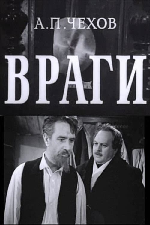 Poster for Enemies