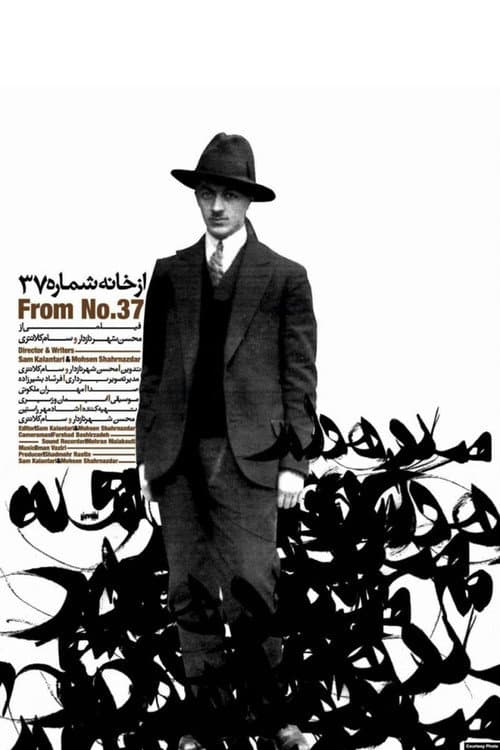Poster for From No.37