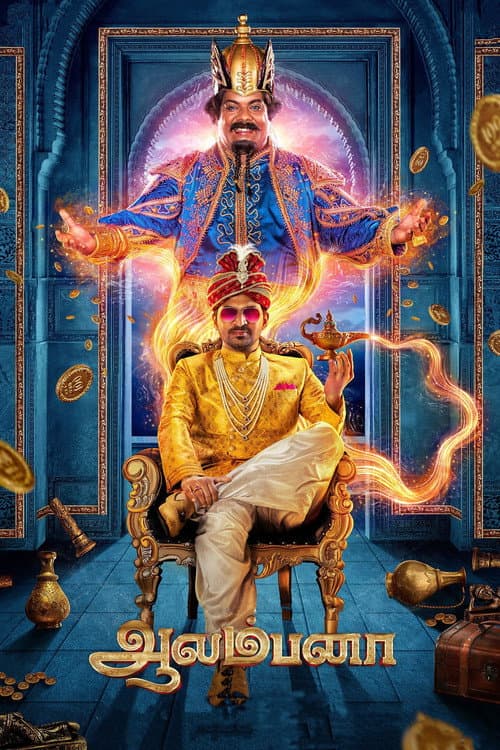 Poster for Aalambana