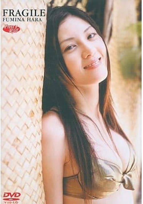 Poster for 原史奈   Fragile