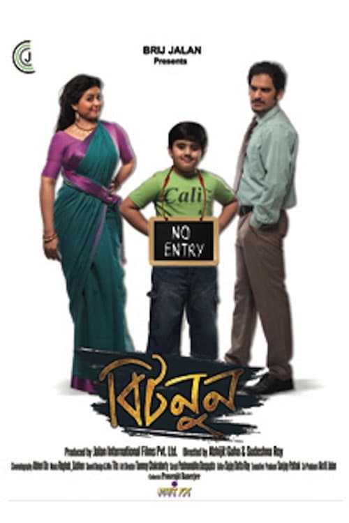 Poster for Bitnoon
