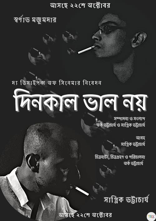 Poster for Breaking News