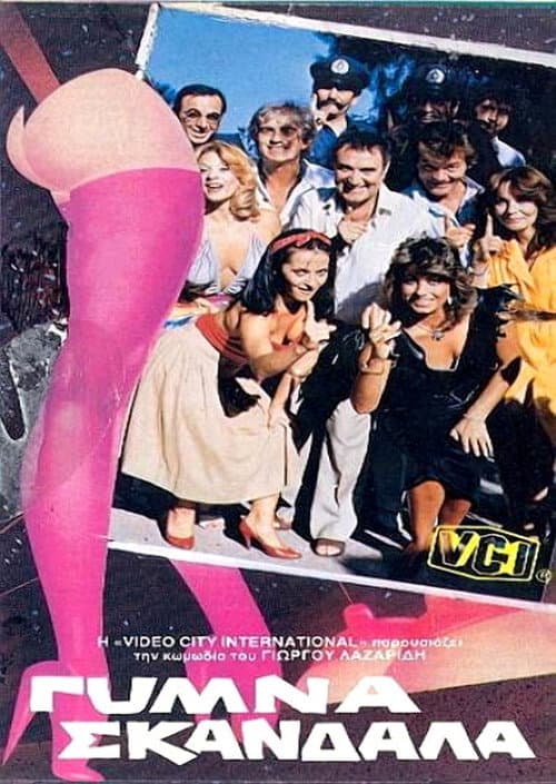 Poster for Gymna skandala
