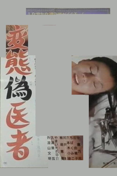 Poster for Perverted Pseudo-Doctor