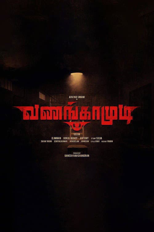 Poster for Vanangamudi