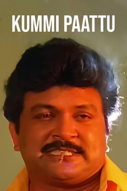 Poster for Kummi Paattu