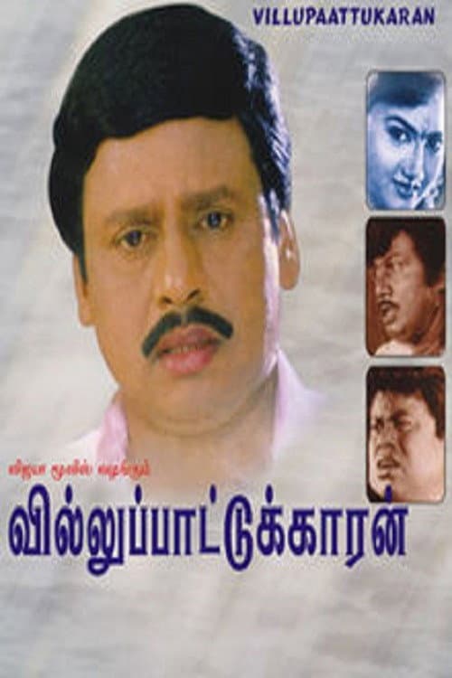 Poster for Villu Pattukaran