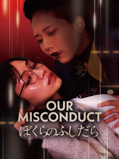Poster for Our Misconduct