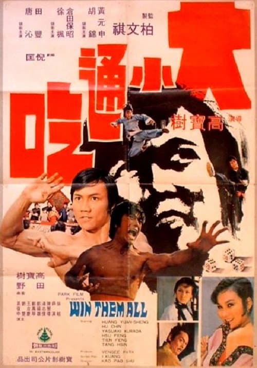 Poster for Win Them All