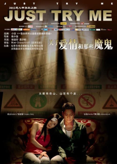 Poster for Just Try Me