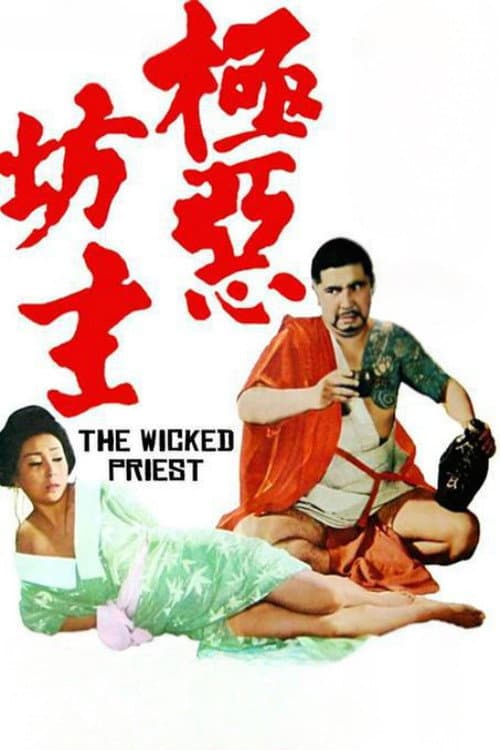 Poster for Wicked Priest