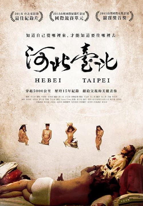 Poster for Hebei Taipei