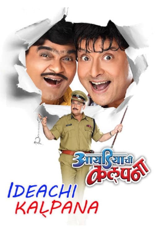 Poster for Ideachi Kalpana