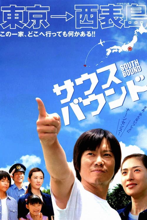Poster for South Bound