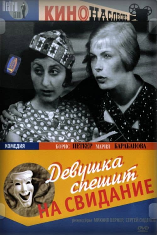 Poster for Late for a Date