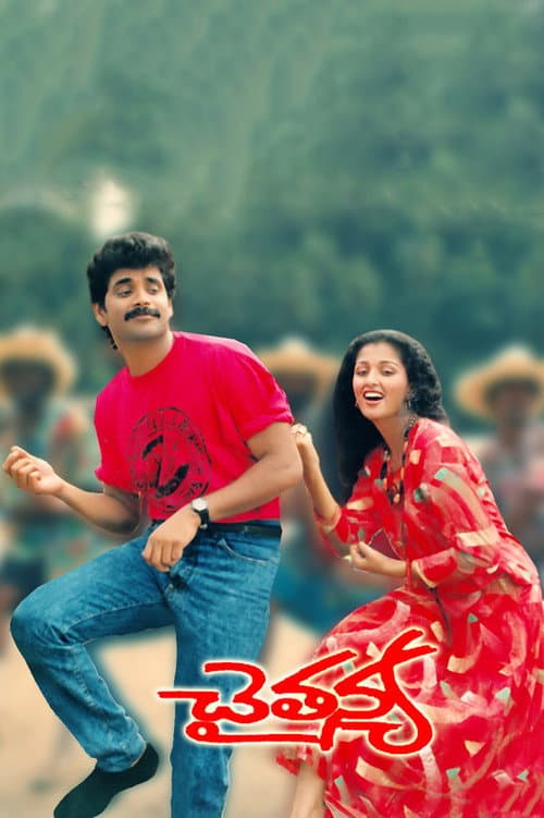 Poster for Chaitanya