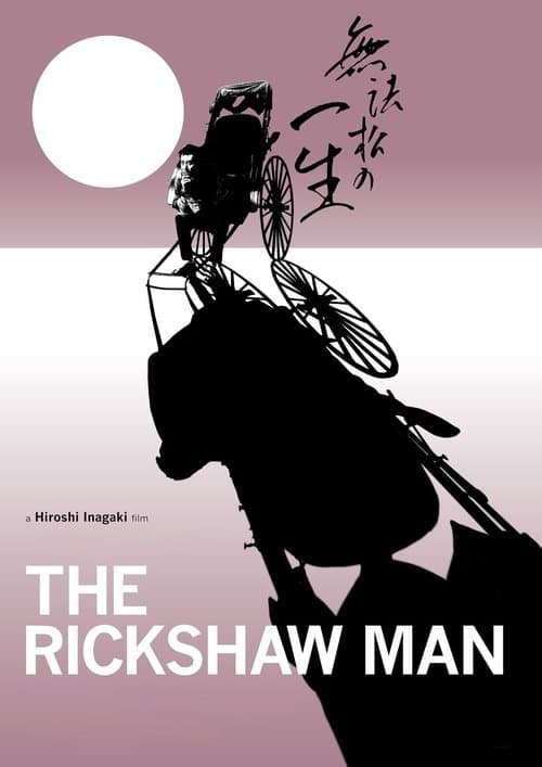 Poster for The Rickshaw Man