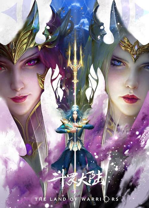 Poster for Soul Land Movie: The Battle of Two Gods