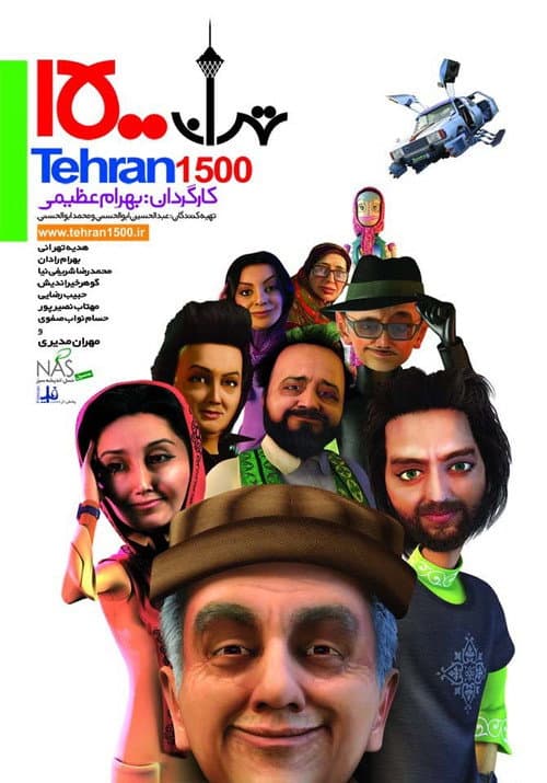 Poster for Tehran 1500