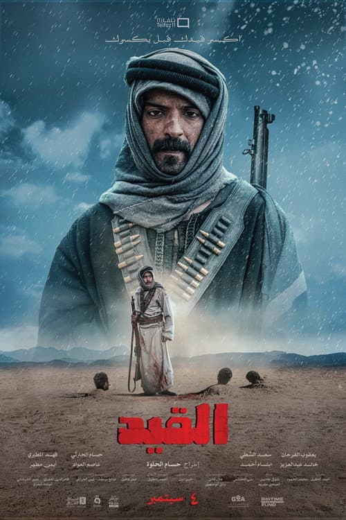 Poster for AlGaid