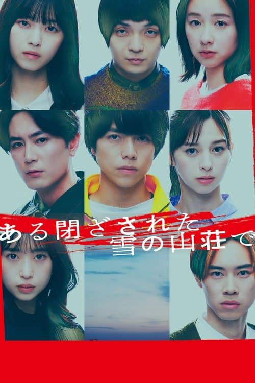 Poster for In a Closed Snowy Mountain Villa
