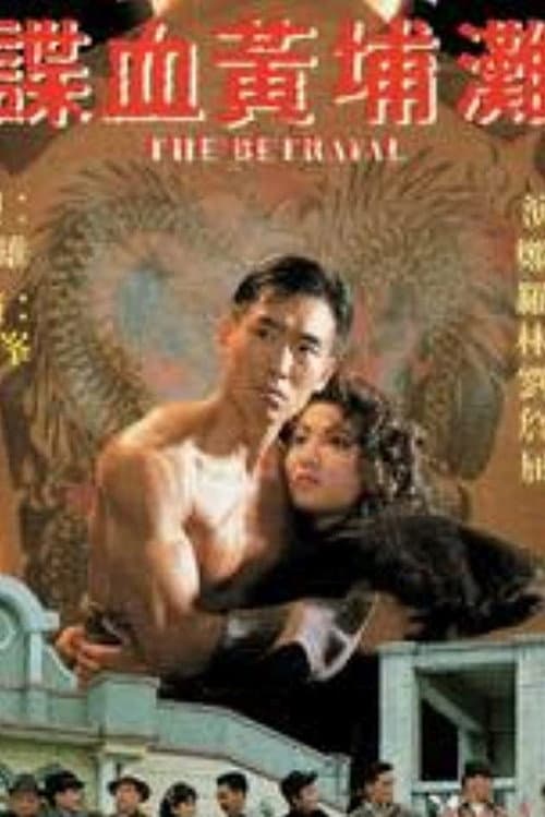 Poster for The Betrayal