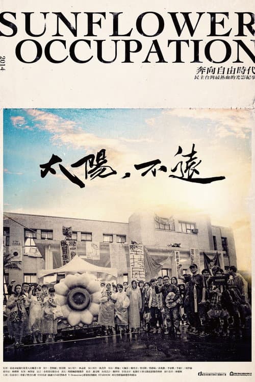 Poster for Sunflower Occupation