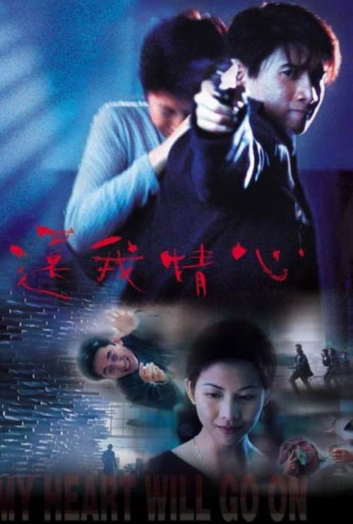 Poster for My Heart Will Go On