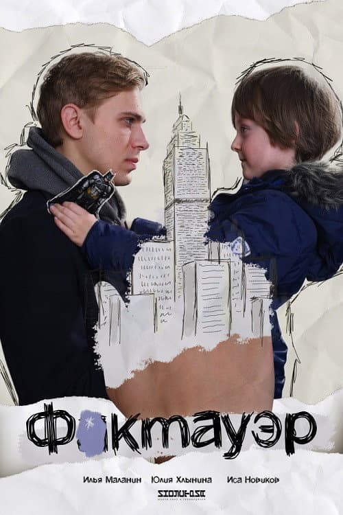 Poster for Factower