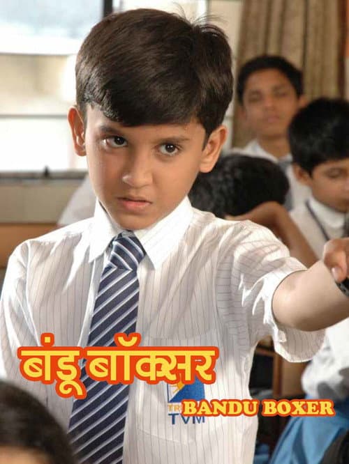 Poster for Bandu Boxer