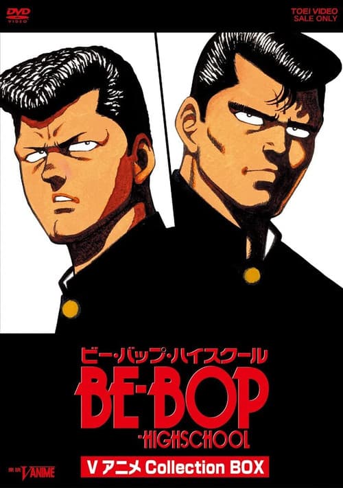 Poster for Be-Bop High School