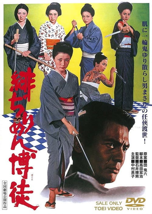 Poster for The Red Silk Gambler