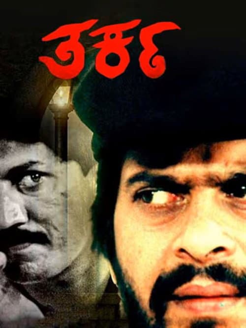 Poster for Tarka