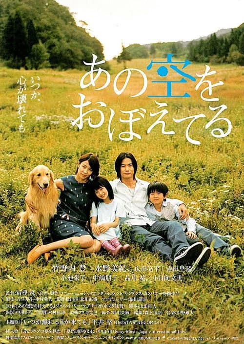 Poster for Wenny Has Wings