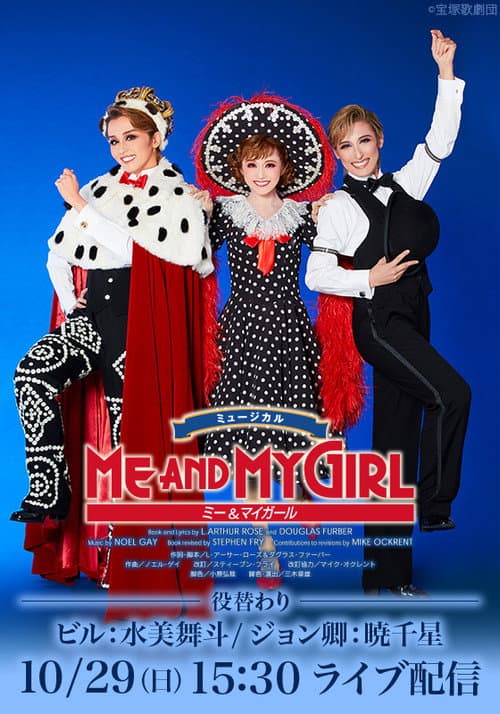 Poster for Me and My Girl