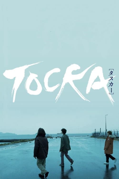 Poster for TOCKA
