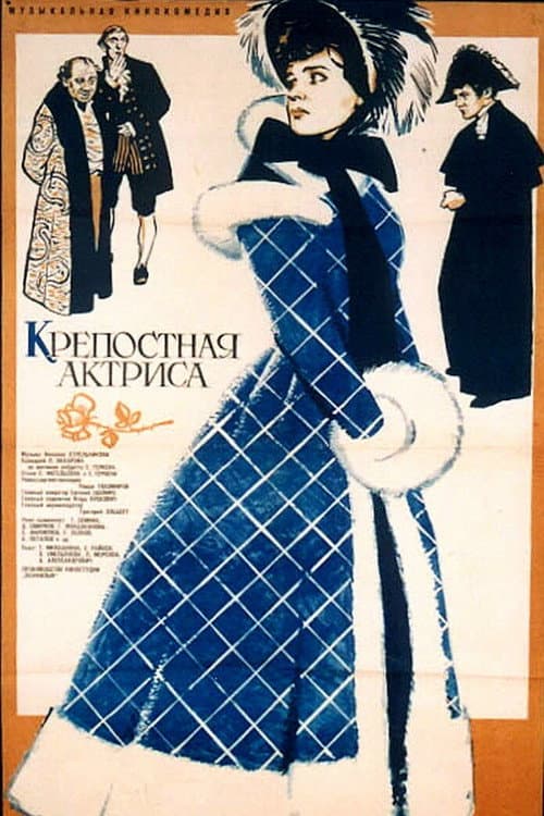 Poster for The Serf Actress