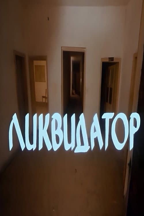 Poster for Liquidator