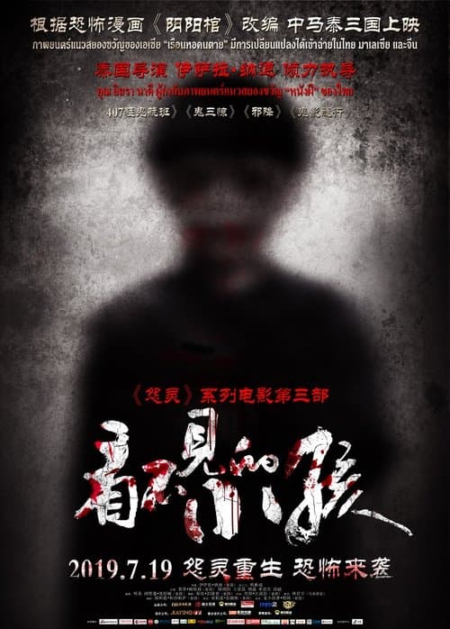 Poster for Untold Body