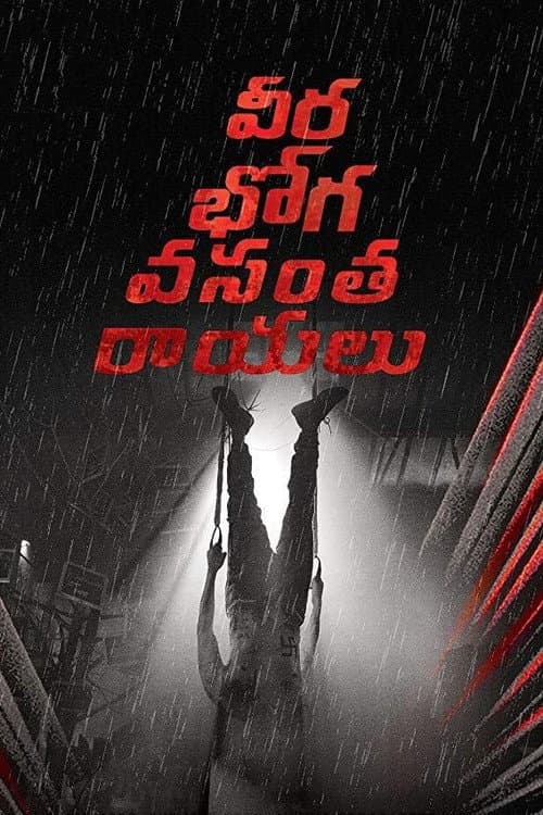 Poster for Veera Bhoga Vasantha Rayalu