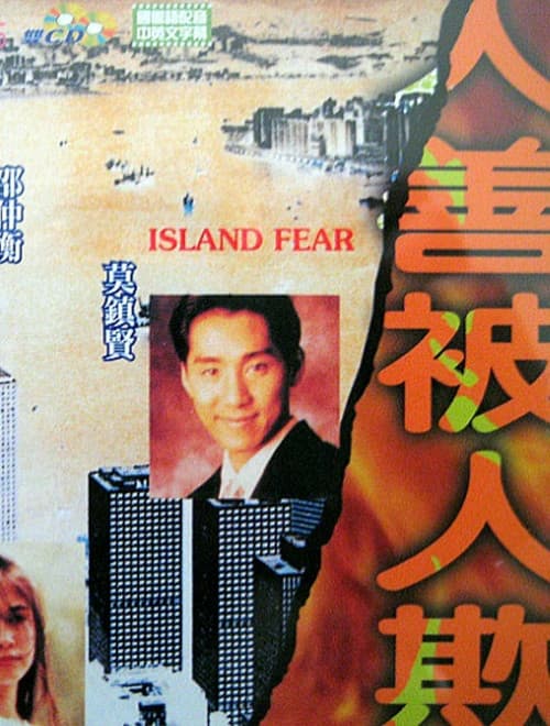 Poster for Island Fear
