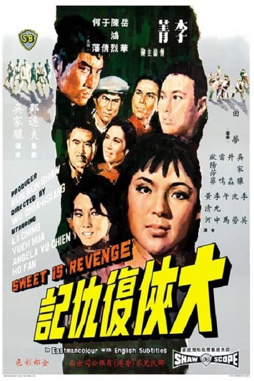Poster for Sweet Is Revenge