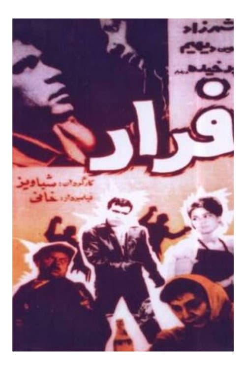 Poster for Escape